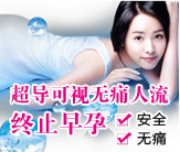 什么是子宮發育不良