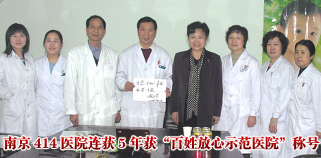 廬江414醫(yī)院連獲5“百姓放心示范醫(yī)院”稱號