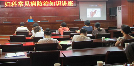 《名醫講堂》之婦科疾病的癥狀及治療