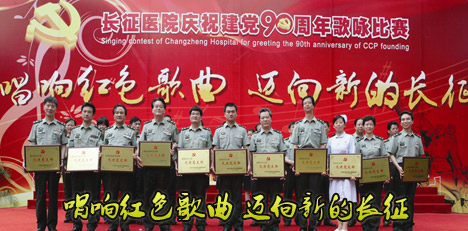 【新浪網】唱響紅色歌曲 邁向新的長征